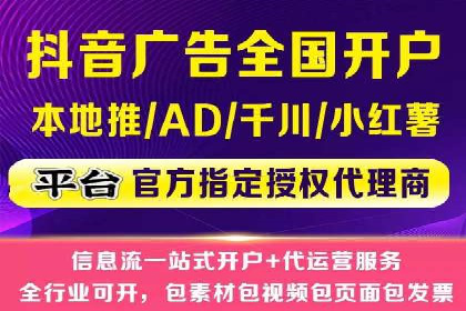 抖音信息流推广：实战经验分享