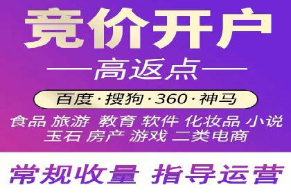 个人通过百度竞价开户提升销售业绩的秘诀